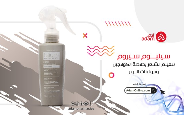 سيليوم سيروم : تنعيم الشعر بخلاصة الكولاجين و بروتينات الحرير